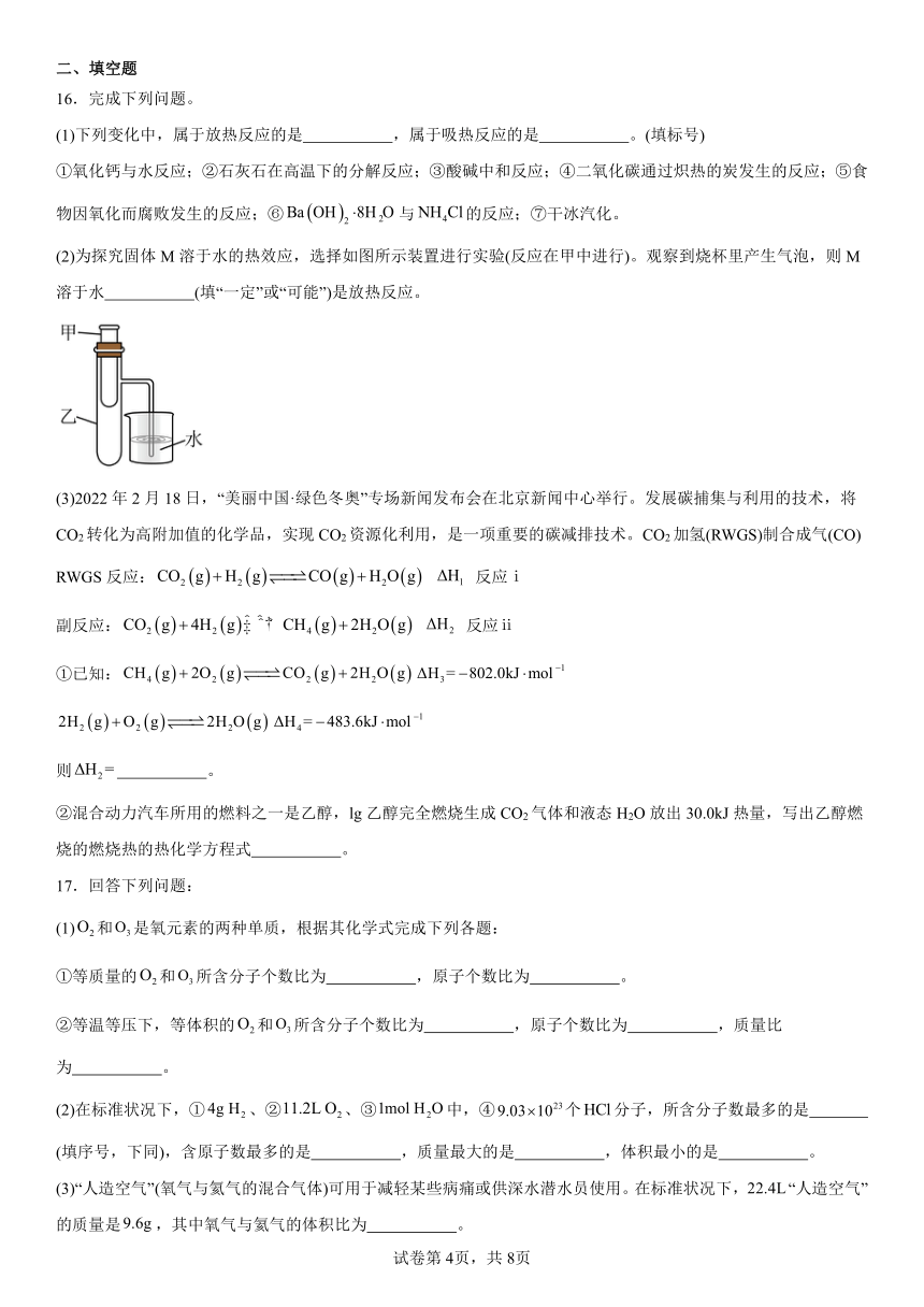 专题1《物质的分类及计量》（含解析）检测题 2023--2024学年上学期苏教版（2019）高一化学必修第一册