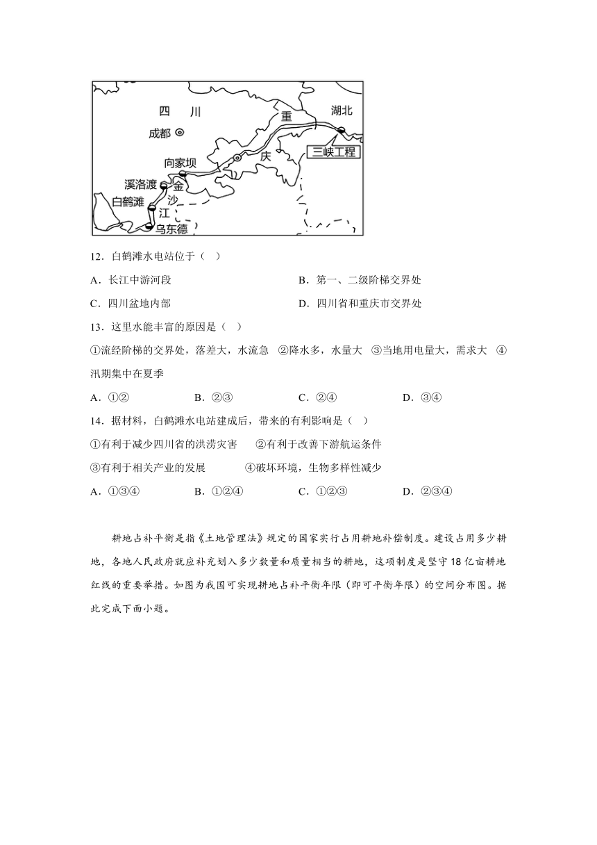 山东省淄博市淄川区2023-2024学年八年级（五四学制）上学期期末地理试题(含解析)