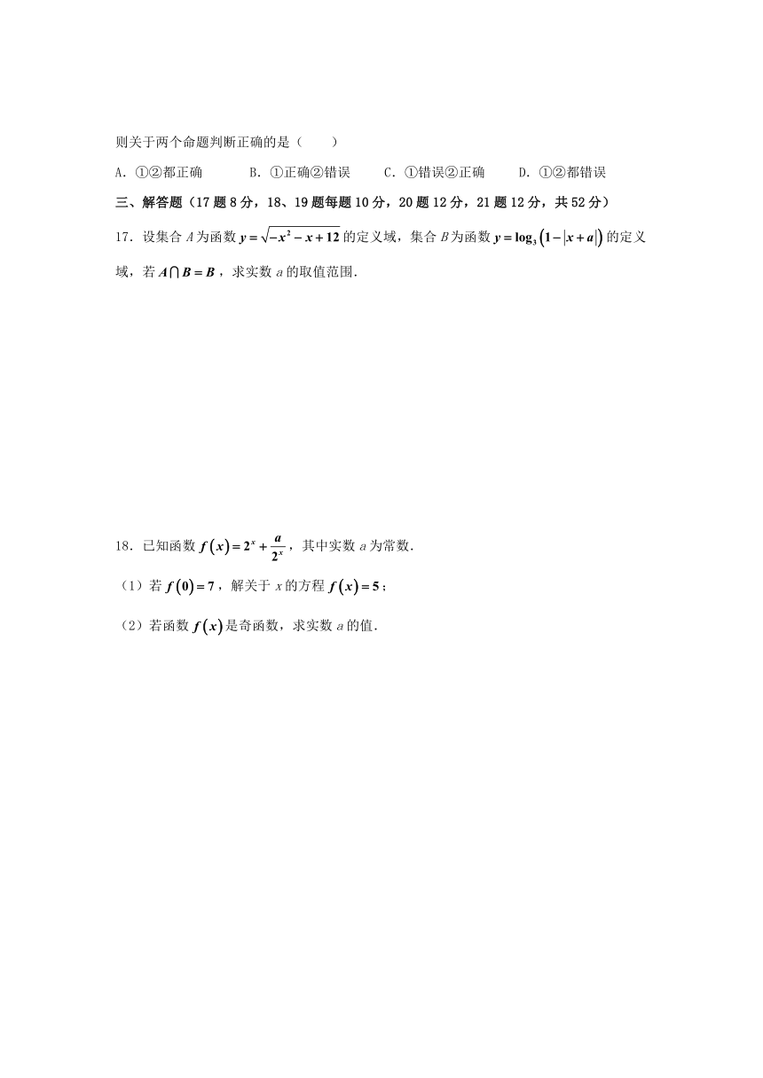 上海市浦东新区名校2023-2024学年高一上学期12月月考数学试卷（含答案）