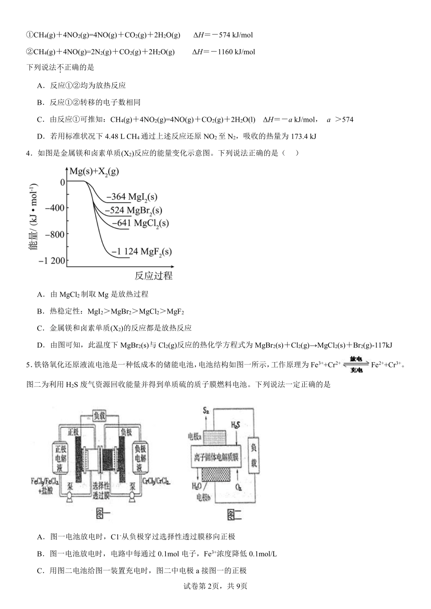 第一章：化学反应与能量转化（含解析）同步习题2023---2024学年上学期高二化学鲁科版（2019）选择性必修1