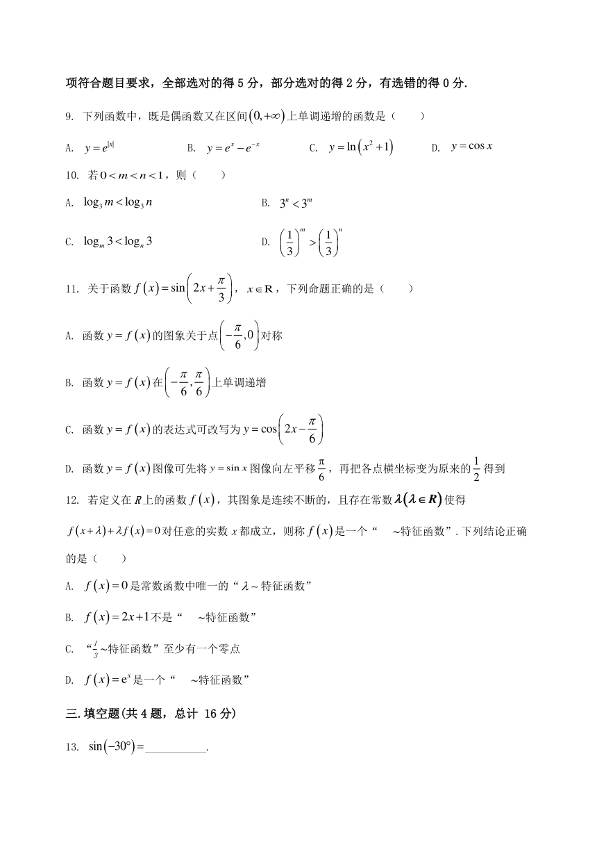 河北省唐山市乐亭县2023-2024学年高一年级（上）数学期末综合复习题（含解析）