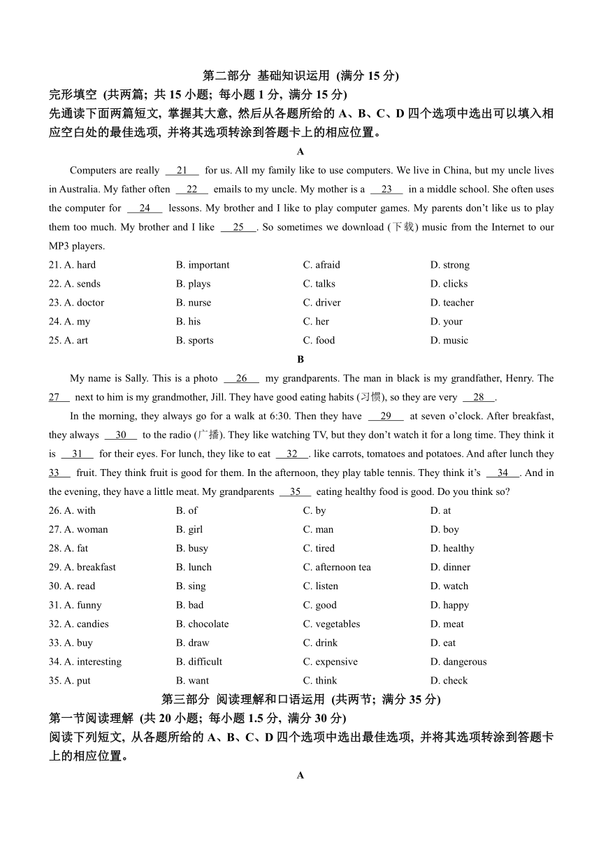 四川省广安市邻水县2023-2024学年七年级上学期期末英语试题(含答案)