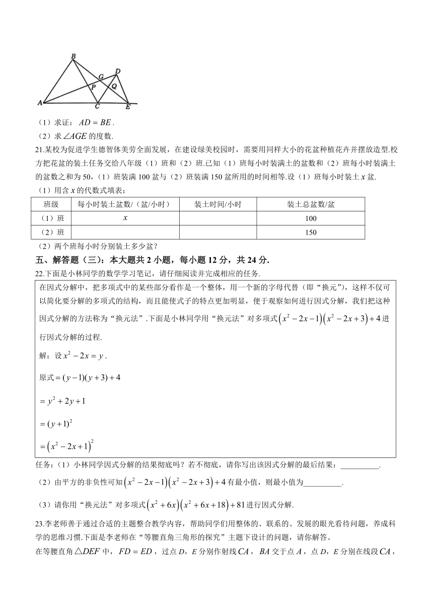 广东省云浮市新兴县2023-2024学年八年级上学期期末数学试题（含答案）