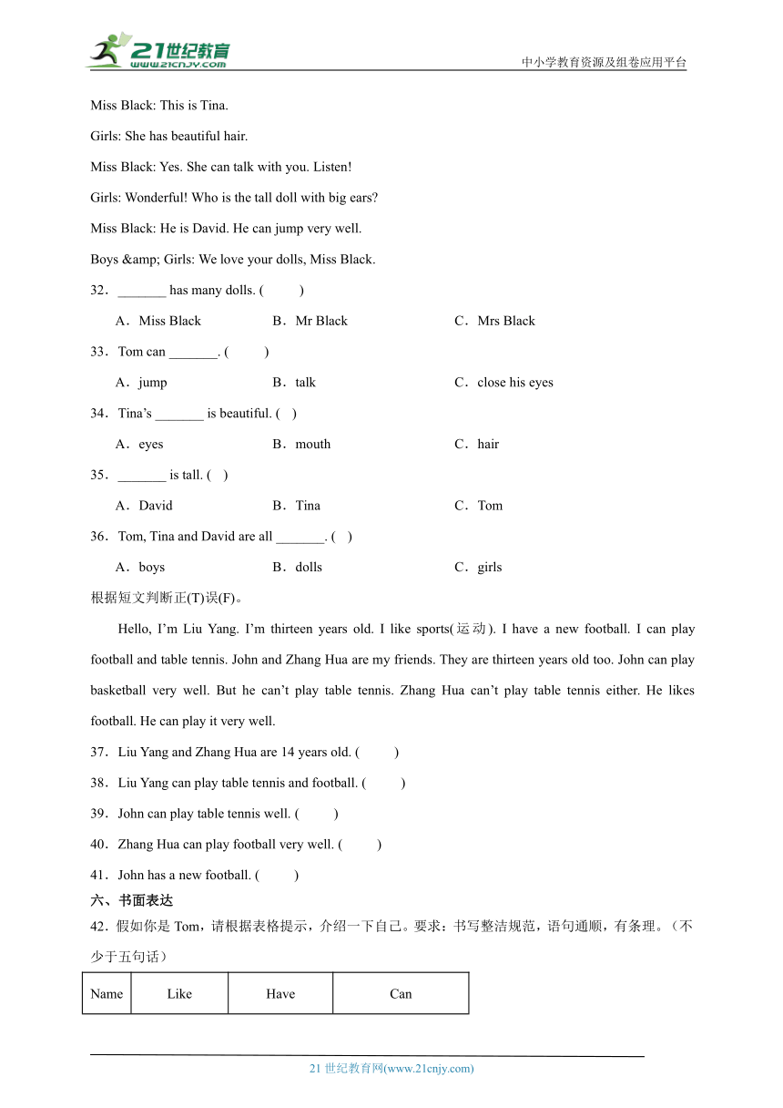 期末模拟卷-2023-2024学年英语四年级上册译林版（三起）（含解析）