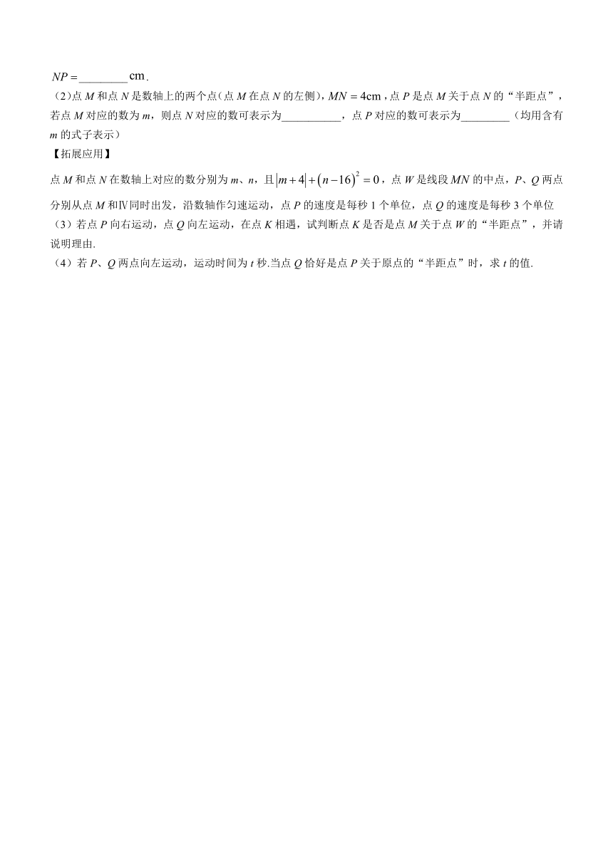 湖南省岳阳市岳阳楼区2023-2024学年七年级上学期期末数学试题（含答案）