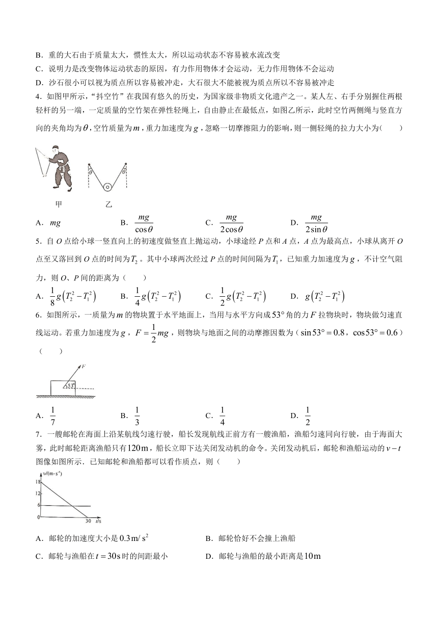 广西来宾市2023-2024学年高一上学期期末教学质量检测物理试题（含解析）