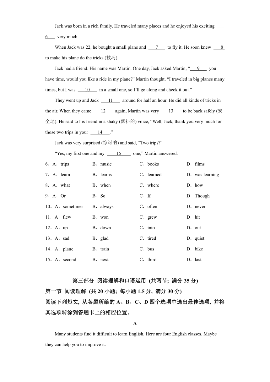 四川省广安市邻水县2023-2024学年八年级上学期期末 英语试题（含解析）