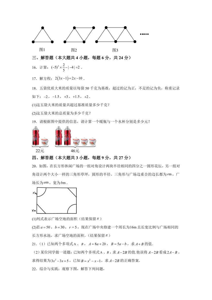 广东省珠海市斗门区2023-2024学年七年级上学期期末数学试题(含解析)