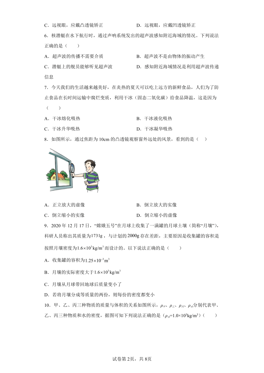 广西壮族自治区梧州市苍梧县2023-2024学年八年级上学期期末考试物理试题（含解析）