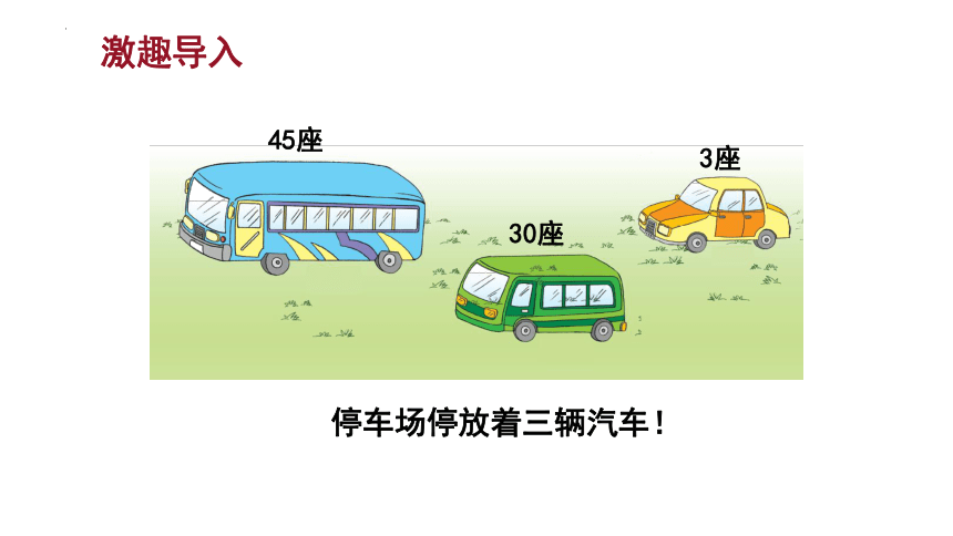 一年级下册数学苏教版4.2 两位数加整十数、一位数（不进位）课件(共19张PPT)