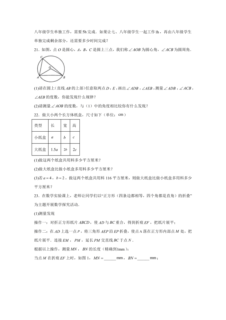 河南省周口市川汇区2023-2024学年七年级上学期期末数学试题(含解析)