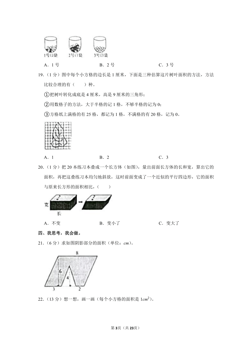 2023-2024学年四川省内江市威远县五年级（上）期末数学试卷（含解析）