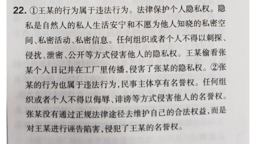 8.1 自主创业 公平竞争 课件(共40张PPT)-2023-2024学年高中政治统编版选择性必修二法律与生活