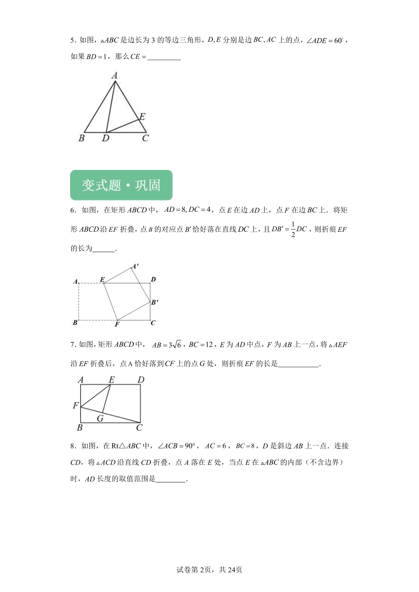 【备战2024年中考】2023年湖北省中考数学真题变式题16-20题（含解析）