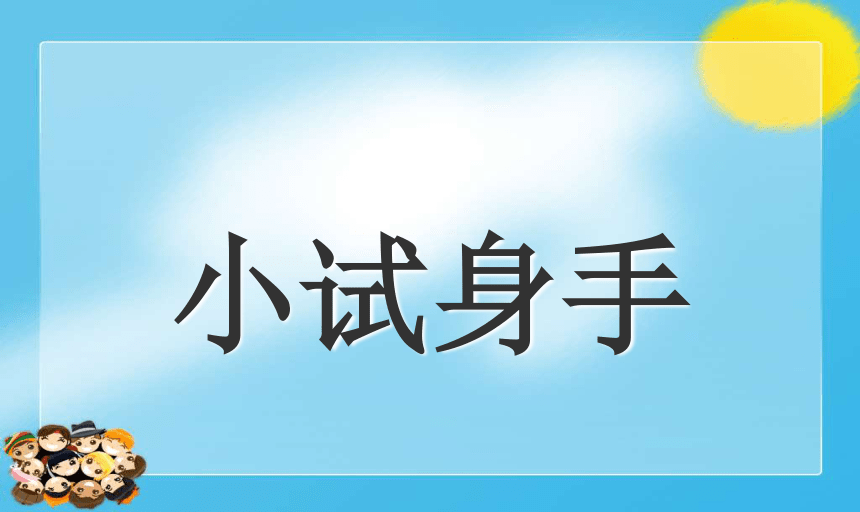 统编版语文二年级下册比喻句 课件(共16张PPT)