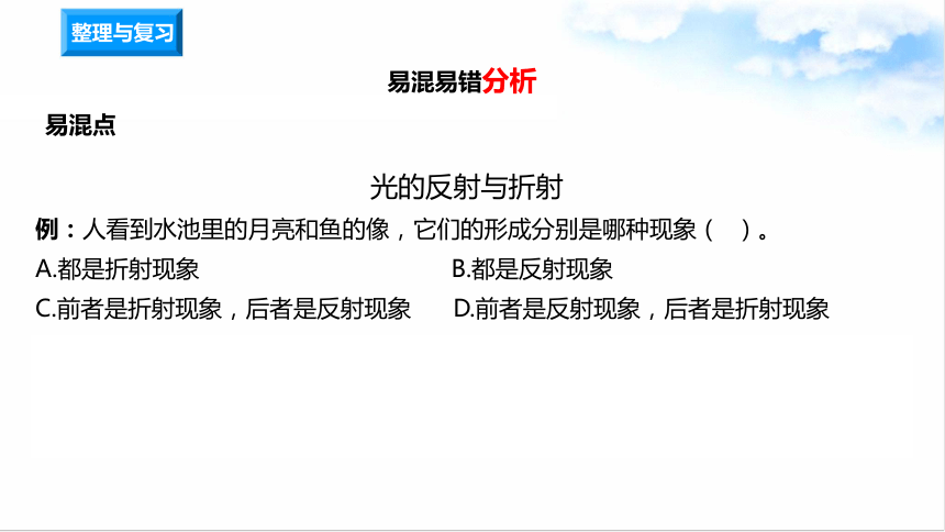 教科版科学五年级上册第一单元复习课件