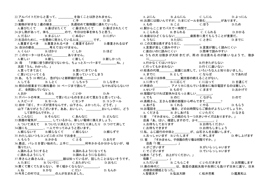 广东省深圳市宝安区2023-2024学年高三上学期期末统考日语试卷（含答案）