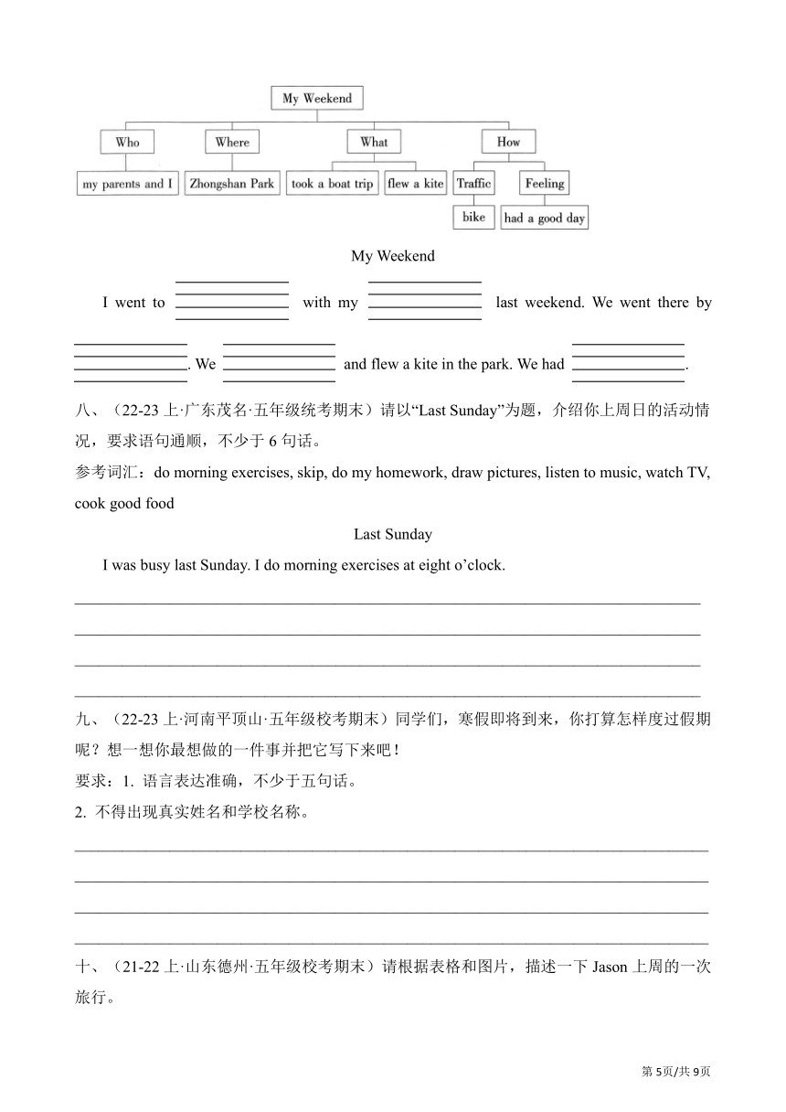 专题06  写作-2023-2024学年外研版三起五年级英语寒假专项提升（含答案）