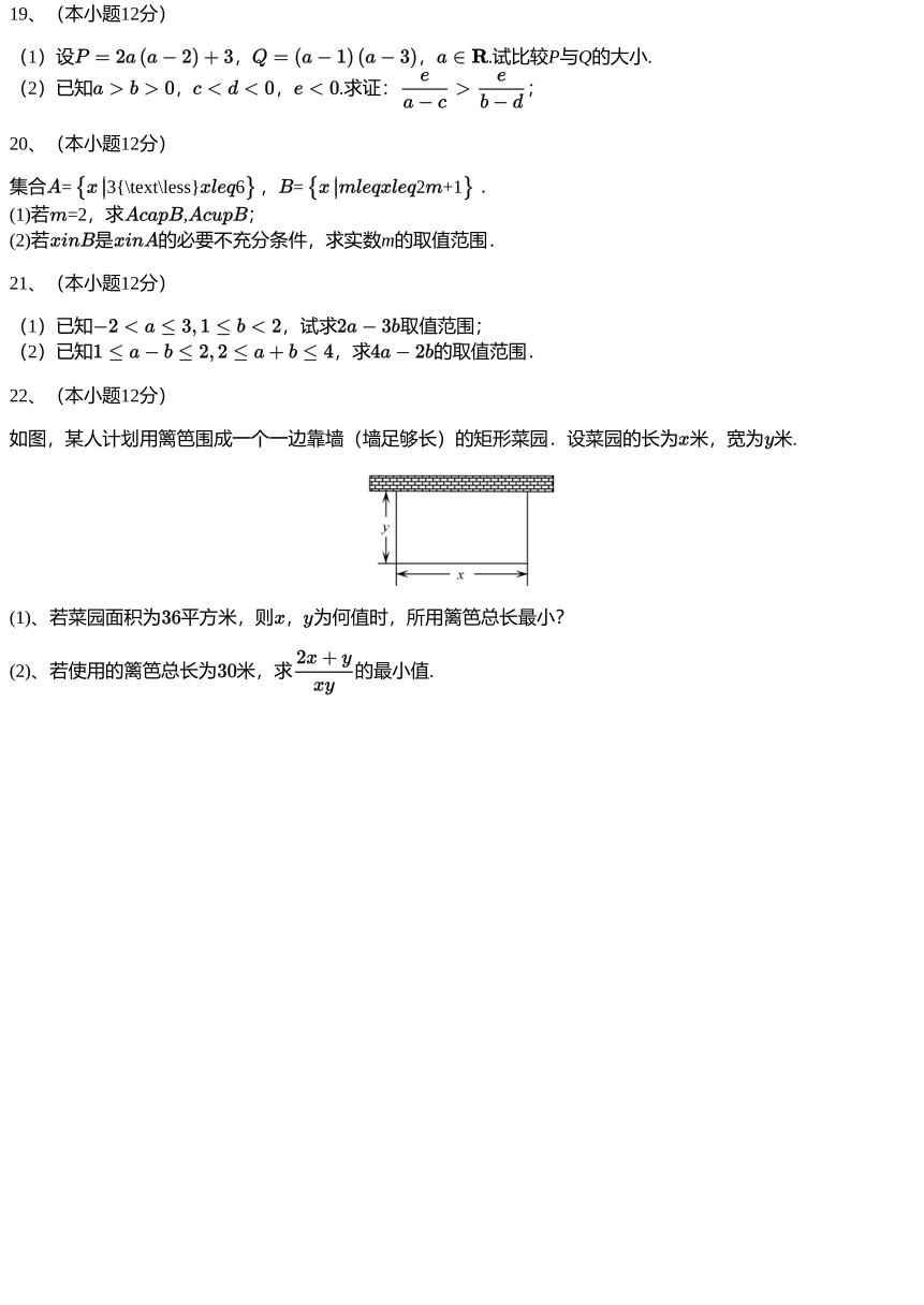 2022~2023学年内蒙古通辽科尔沁左翼中旗科尔沁左翼中期实验高级中学高一上学期期中数学试卷（PDF版含解析）