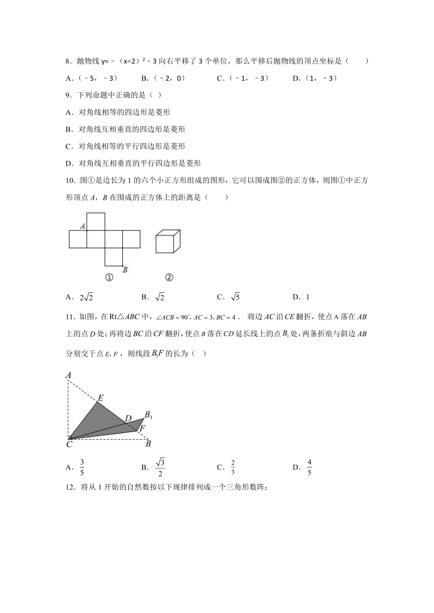 山东省淄博市桓台县实验中学2023-2024学年九年级期末数学试题(含解析)