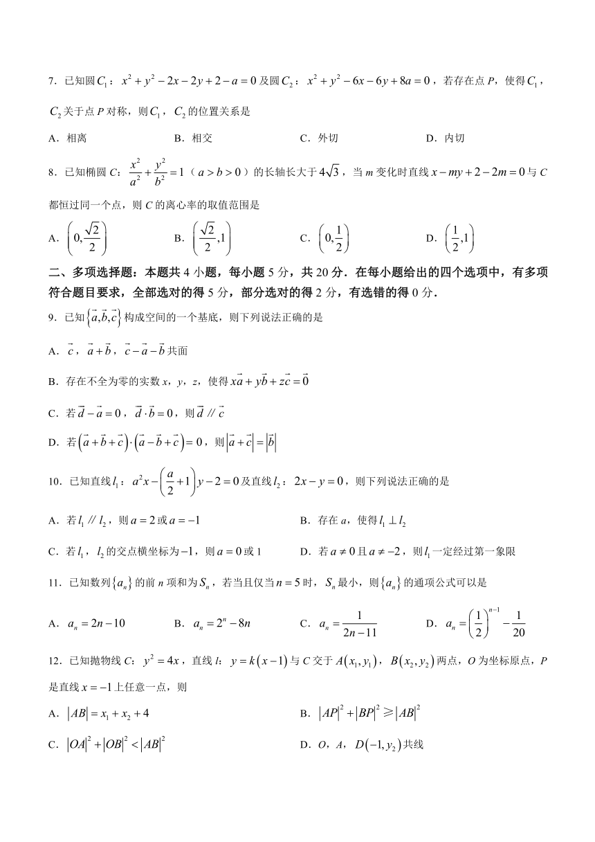 安徽省部分学校2023-2024学年高二上学期期末检测数学试题（含解析）