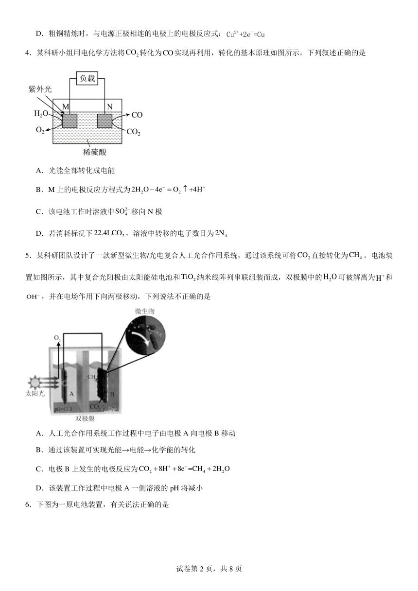 第一章：化学反应与能量转化（含解析）同步习题2023--2024学年上学期高二化学鲁科版（2019）选择性必修1