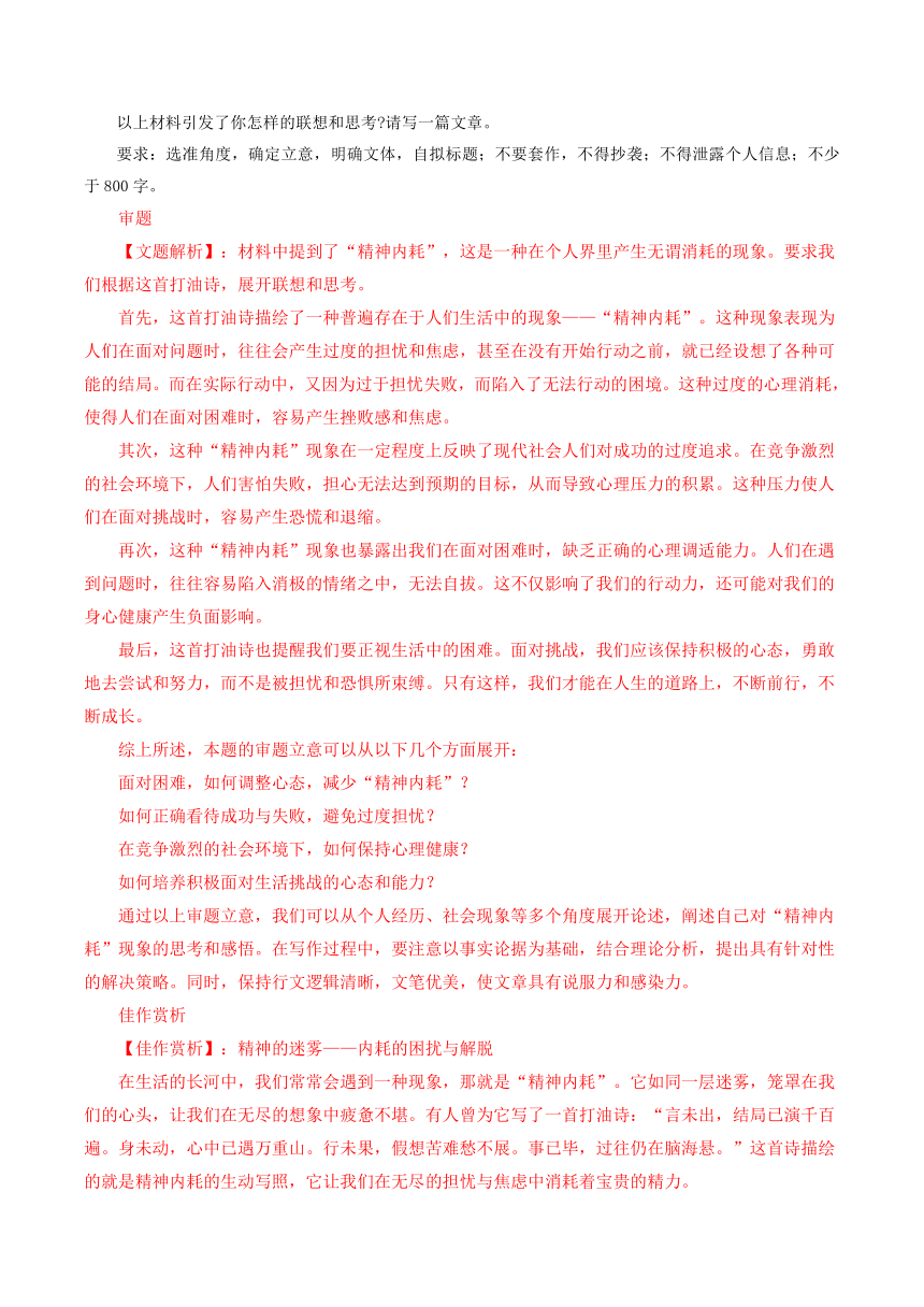 2024届重庆市部分地区上学期高三1月语文试题分类汇编：写作专题（含答案）
