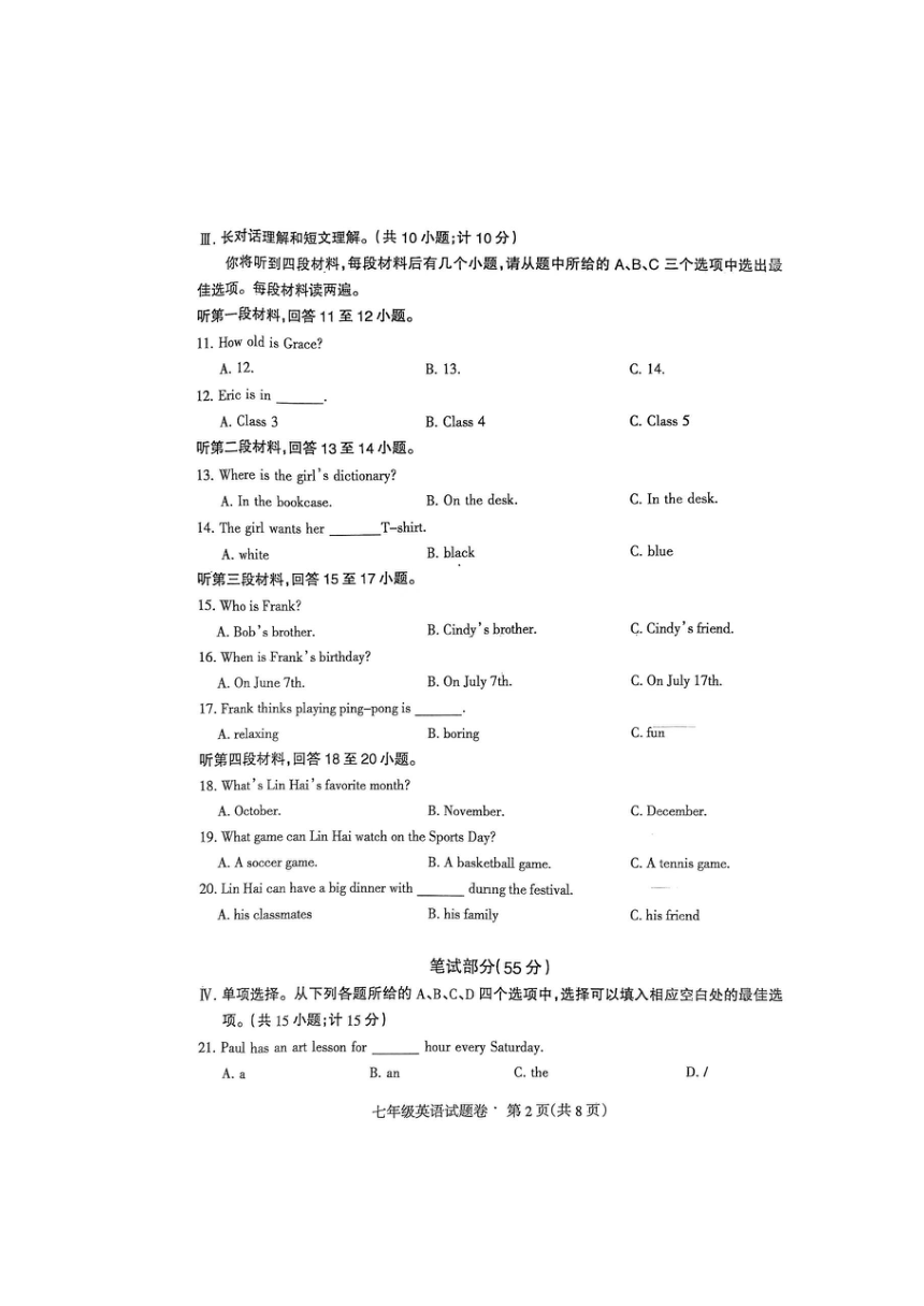 2023-2024学年四川省凉山州七年级（上）期末英语试卷 （图片版 无答案听力音频及原文）