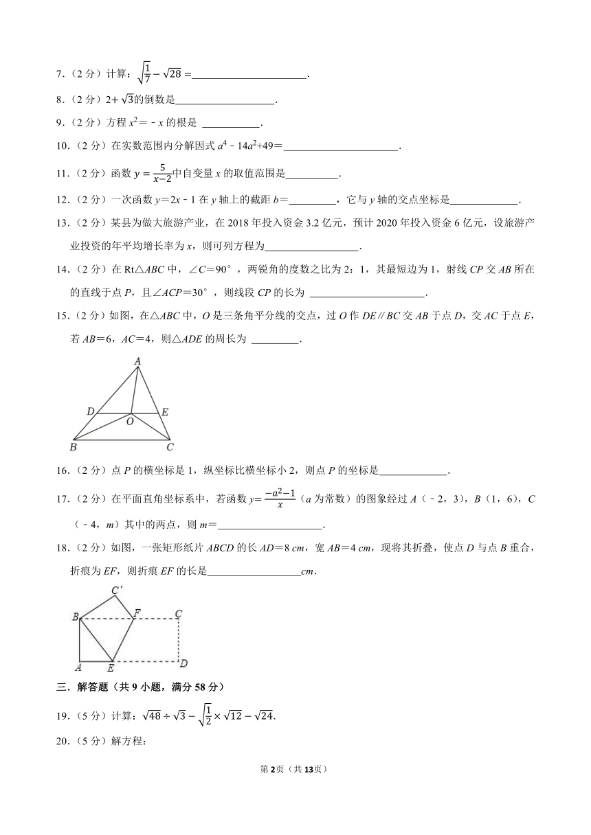 2023-2024学年上海市崇明区八年级（上）期末数学模拟试卷（五四学制）（含解析）