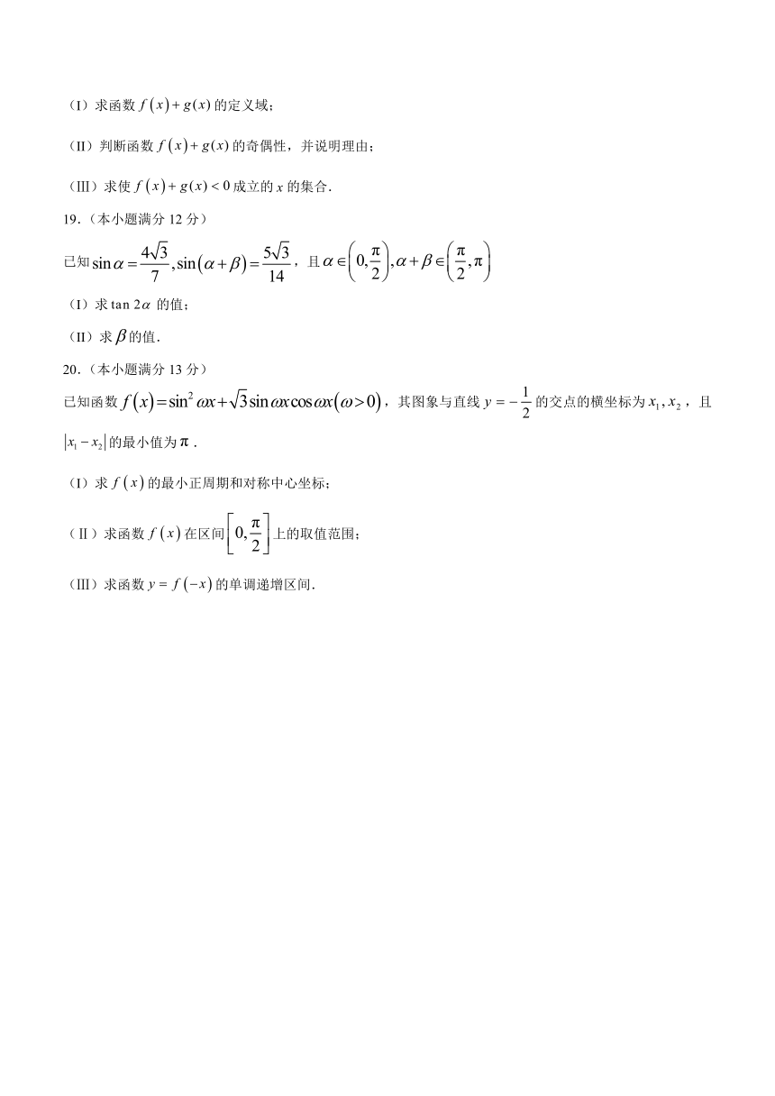 天津市南开区2023-2024学年高一上学期1月阶段性质量监测（二）数学试题（含答案）