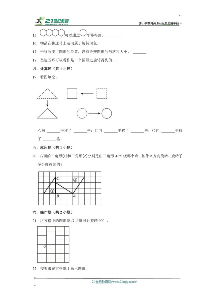 第3单元练习卷（单元测试）小学数学六年级下册 北师大 （基础篇）（含答案）