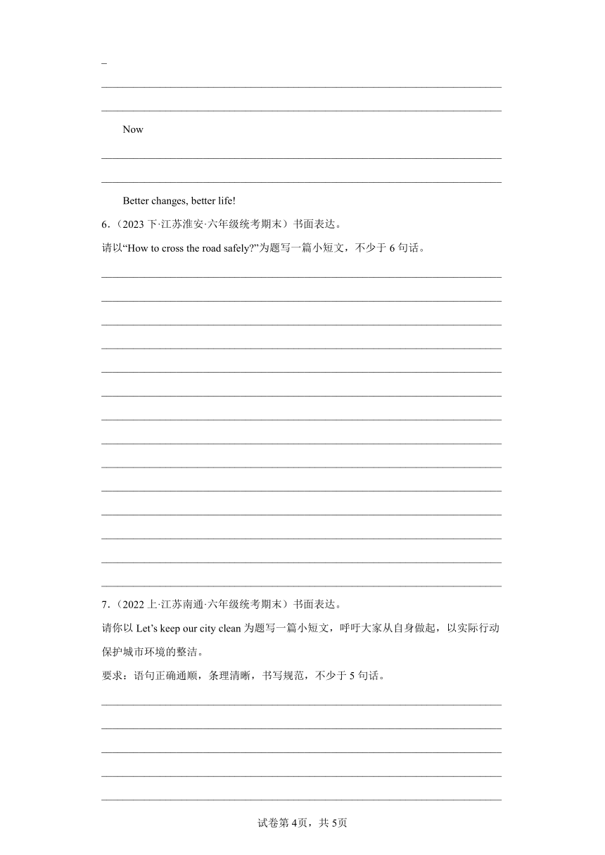 江苏省 期末专题复习 书面表达 译林版（三起） 六年级英语上册（含答案）