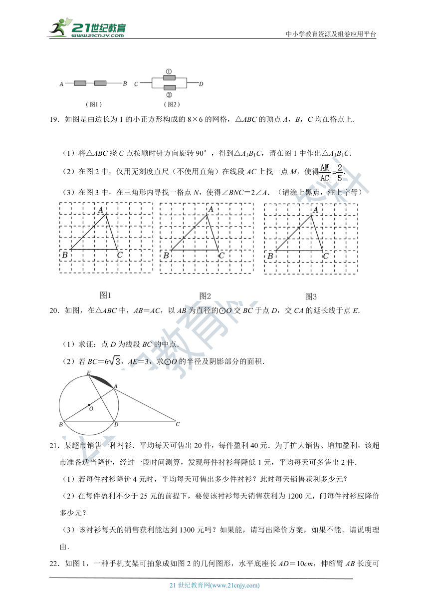 2023-2024学年第一学期九年级数学期末模拟试卷（3）（含解析）