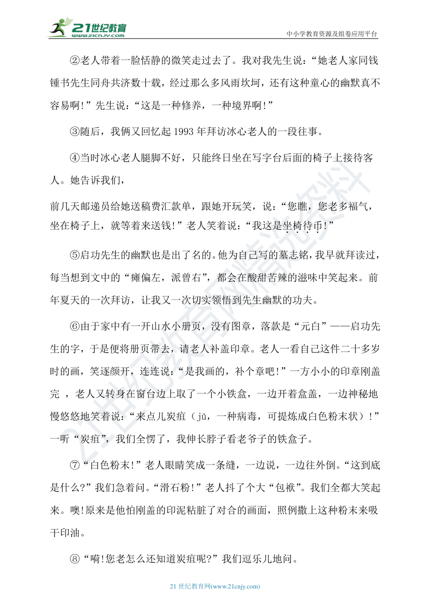 统编版五年级语文下学期第八单元能力达标测试及答案