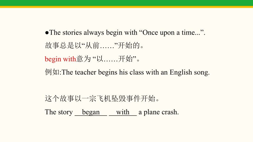 Module 8 Story time Unit 3 Language in use课件(共33张PPT)