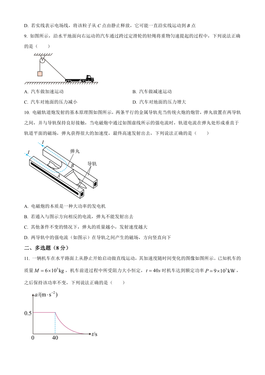 黑龙江省鸡西市密山市高级名校2023-2024学年高三1月期末考试 物理（解析版）