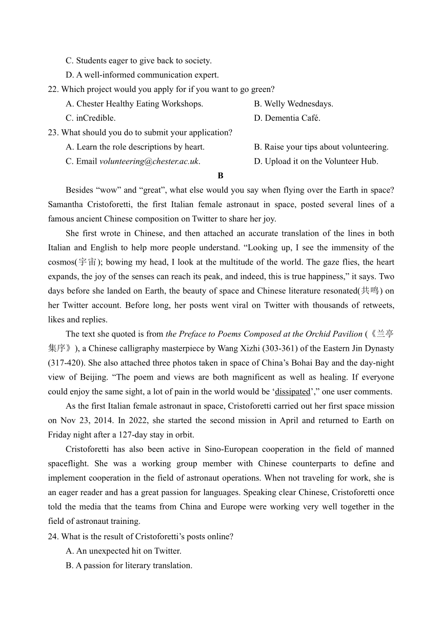 江苏省南菁高级中学2023-2024学年高三上学期期末模拟测试英语试题（含答案，无听力音频有听力原文）