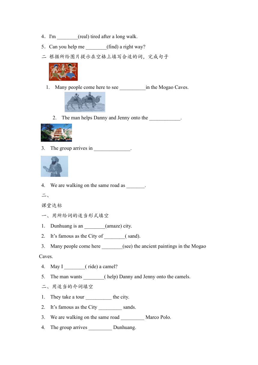 Unit 1 Lesson 5 Another stop along the silk road寒假预习精品练习（2课时，含答案）