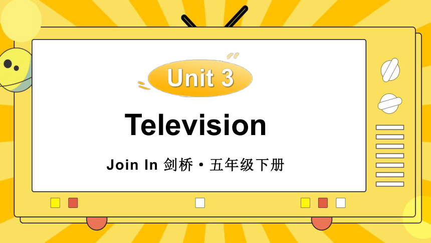 Unit 3 Television单词导学课件（24张PPT)