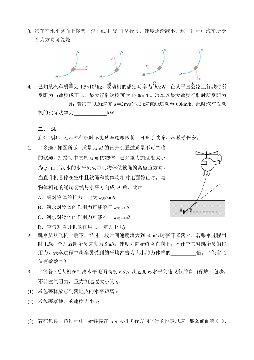 上海市静安区2023-2024学年高三上学期期末教学质量调研（一模）物理试卷（含答案）