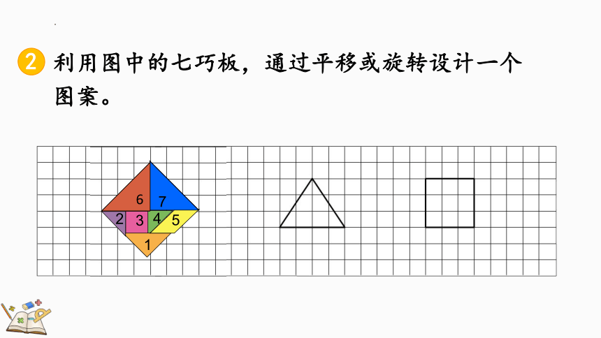 五年级下册数学人教版5.5 练习二十二 课件（16张ppt）