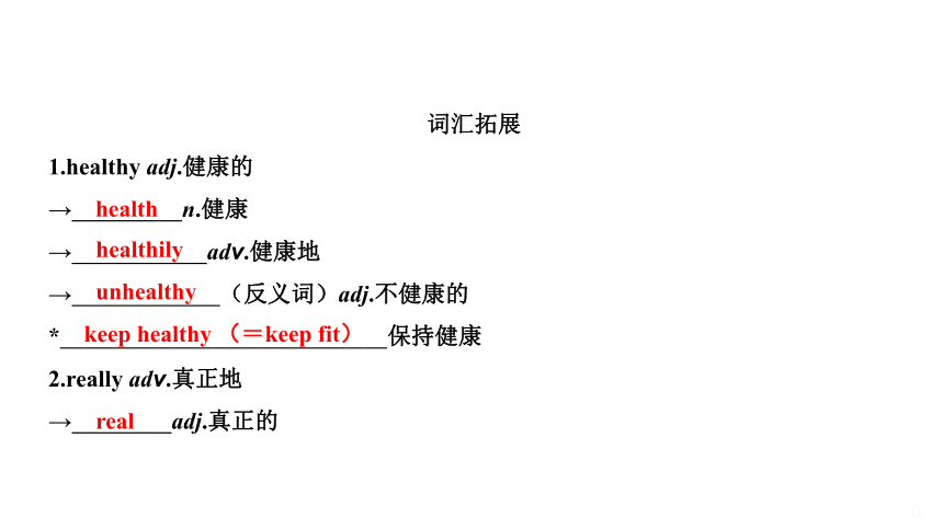 2024年中考英语人教版新目标一轮复习教材梳理课件：第2讲 七年级上 Units 5～9 (共46张PPT)