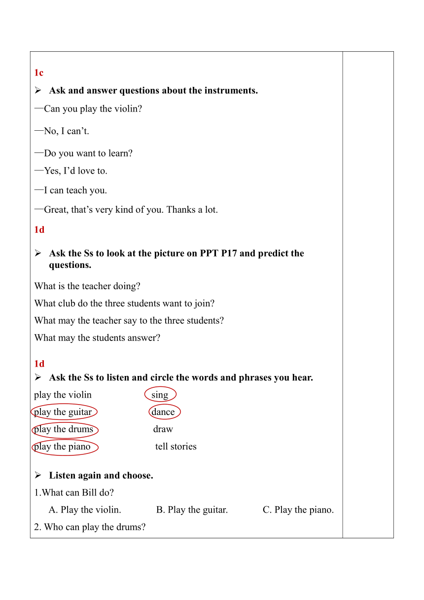 【核心素养目标】 Unit 1 Can you play the guitar Section B（1a-1f）表格式教案