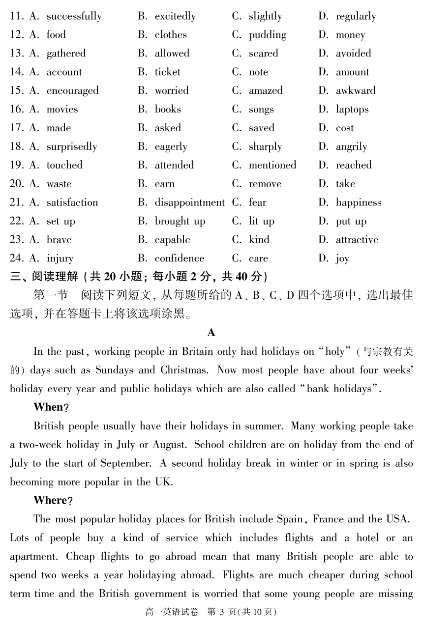 顺义区2023——2024 学年第一学期期末质量监测卷 英语（PDF版含答案）