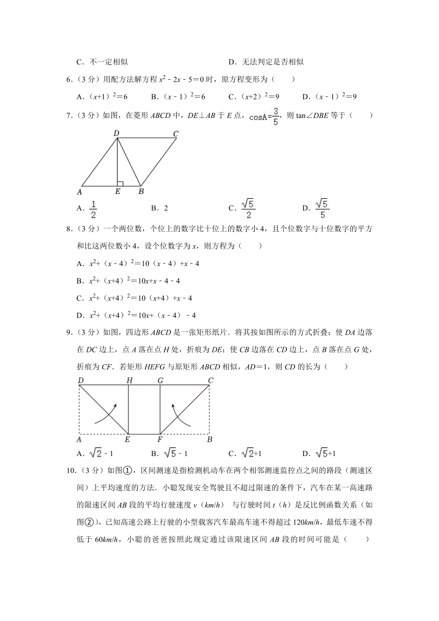 2023-2024学年辽宁省阜新市细河区九年级（上）期末数学试卷（含解析）