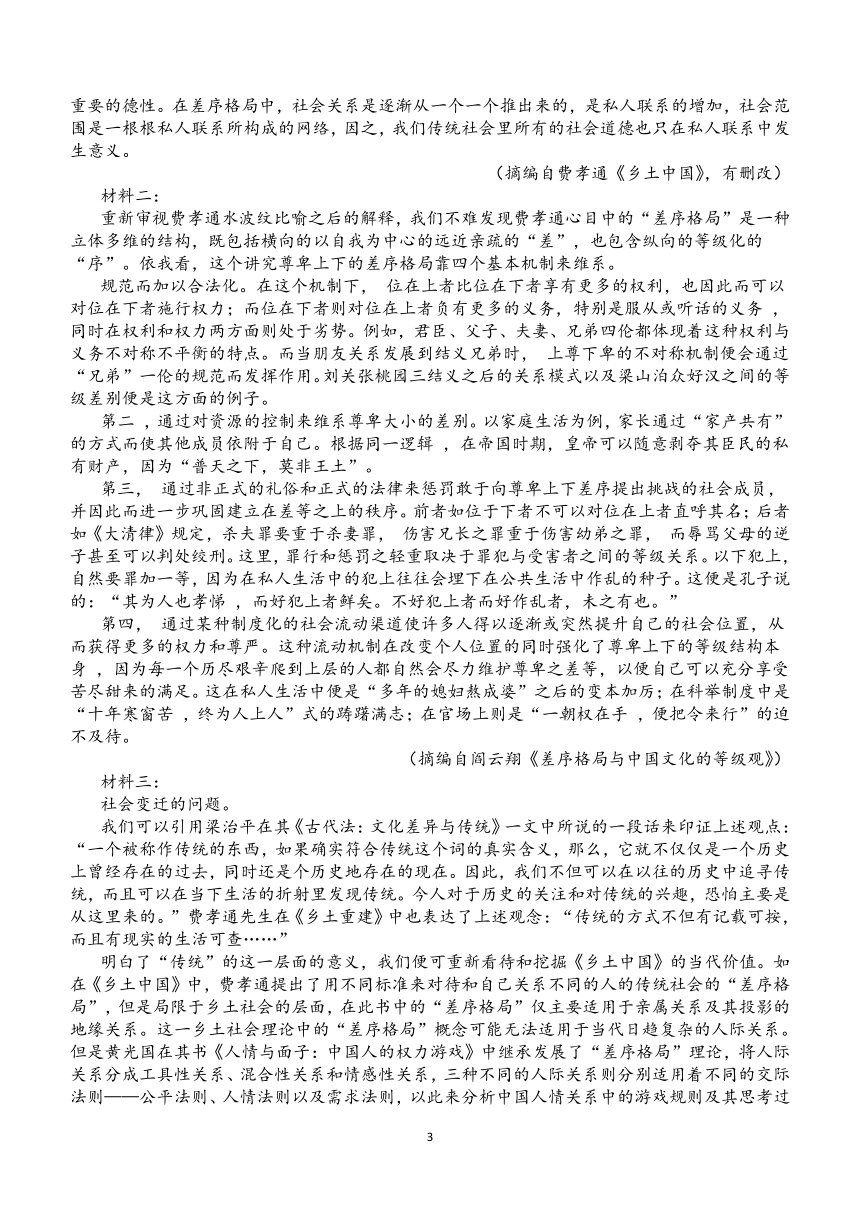 江西省宜春市重点中学2023-2024学年高一上学期1月月考语文试题（含答案）