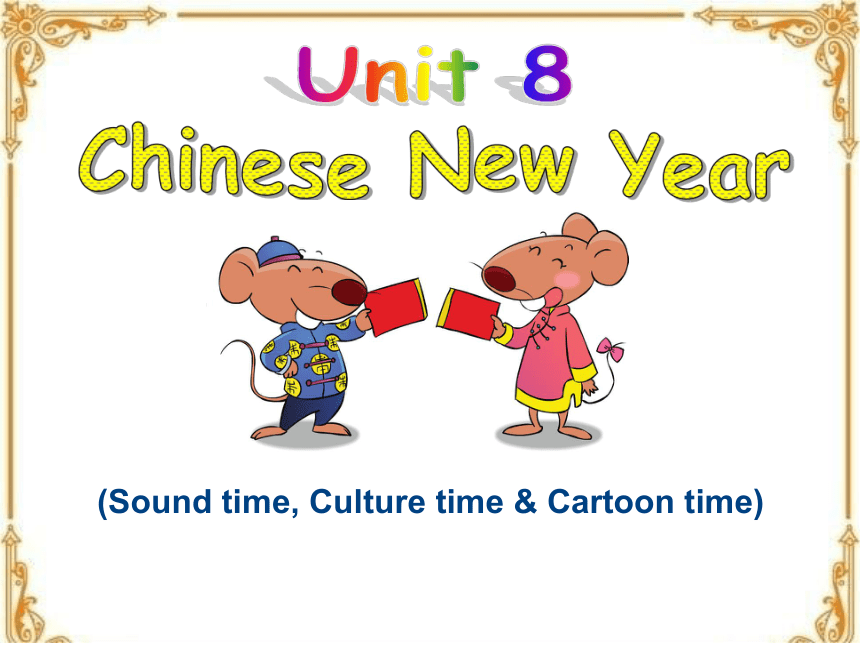 Unit 8 Chinese New Year Sound time, Culture time & Cartoon time 课件 29张PPT 无音视频