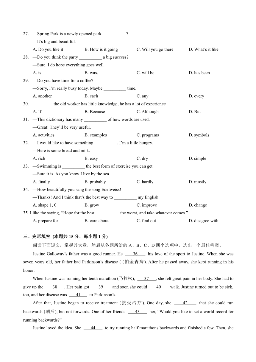 湖北省武汉市硚口区2023-2024学年上学期期末学业质量检测八年级 英语试卷 （含答案 无听力音频及原文））