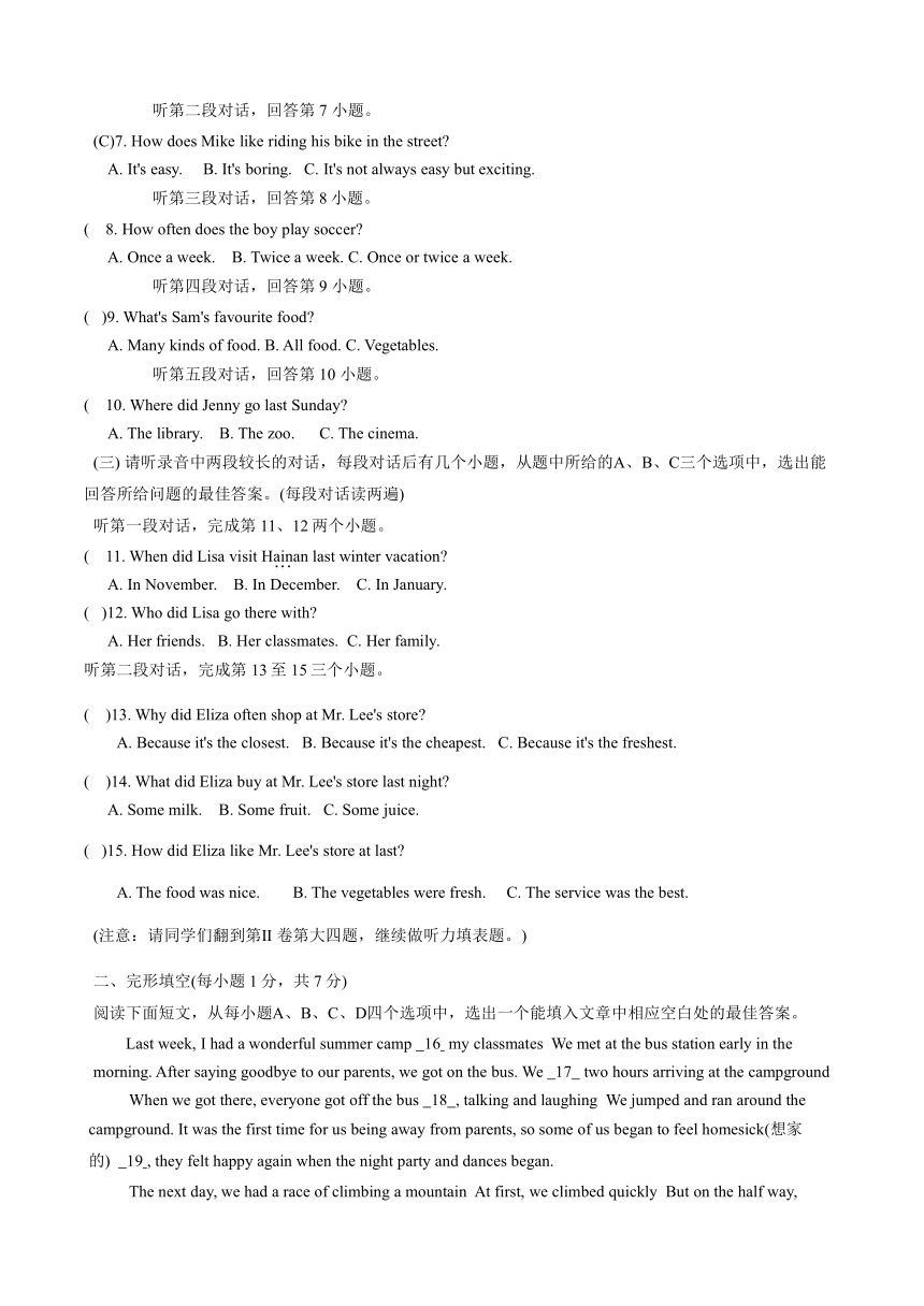 山东省济宁市附属中学2023-2024学年七年级上学期期末英语试题 （含答案）