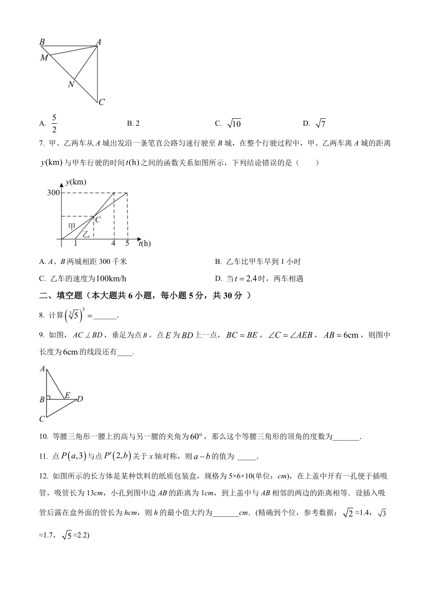 江苏省连云港市2023-2024学年八年级上学期期末数学试题（无答案）